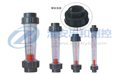 螺紋式塑料管轉子流量計